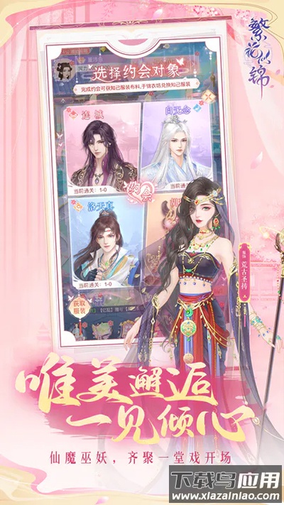 繁花似锦无限钻石版本截图3