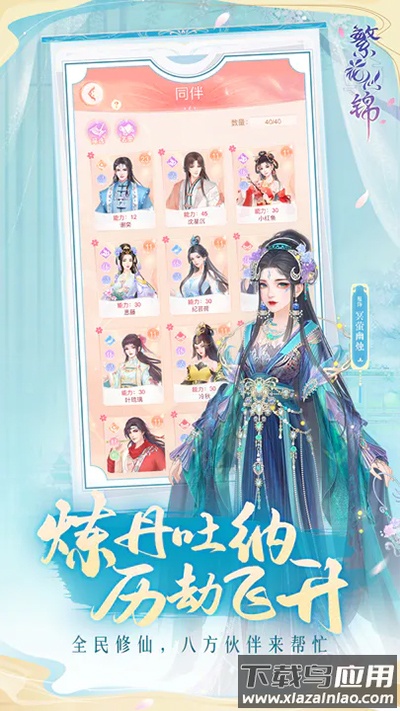 繁花似锦无限钻石版本截图4