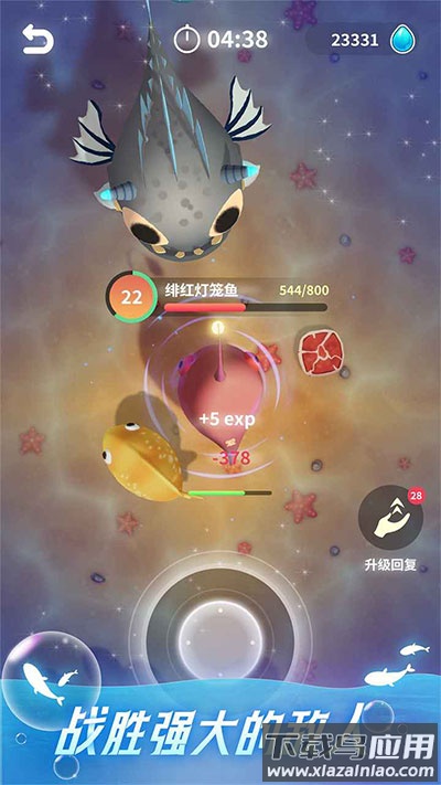 不可思议的进化下载最新版截图3