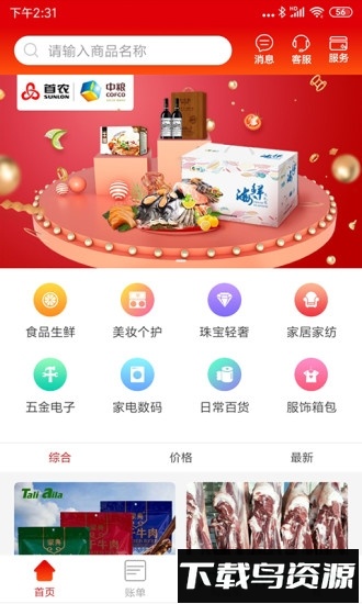 还信最新版截图1