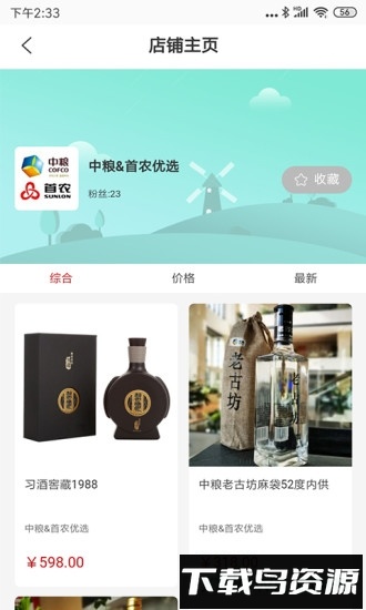 还信最新版截图2