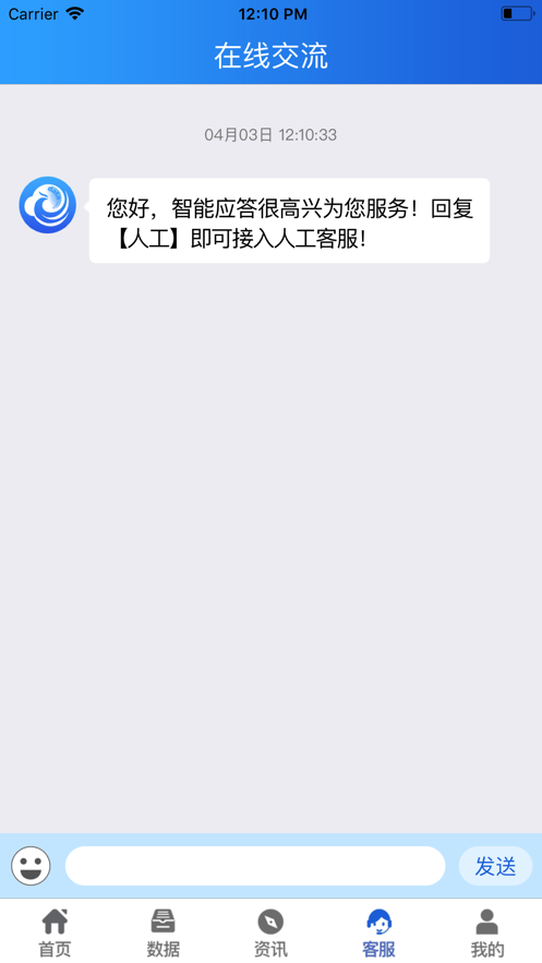 中国气象数据网app最新版本最新版截图1