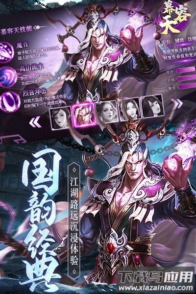 琴剑封魔录游戏最新版截图1