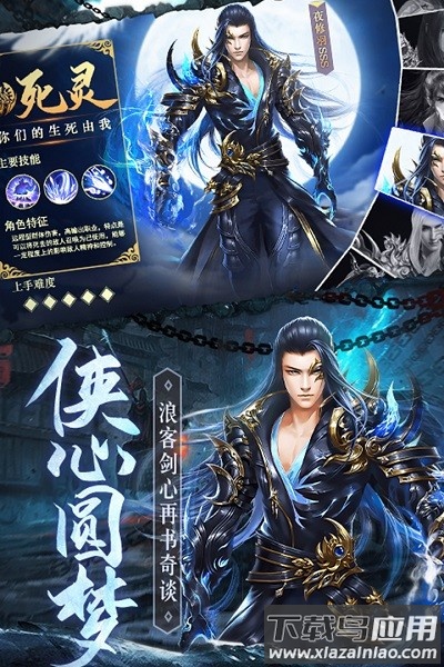 琴剑封魔录游戏最新版截图3