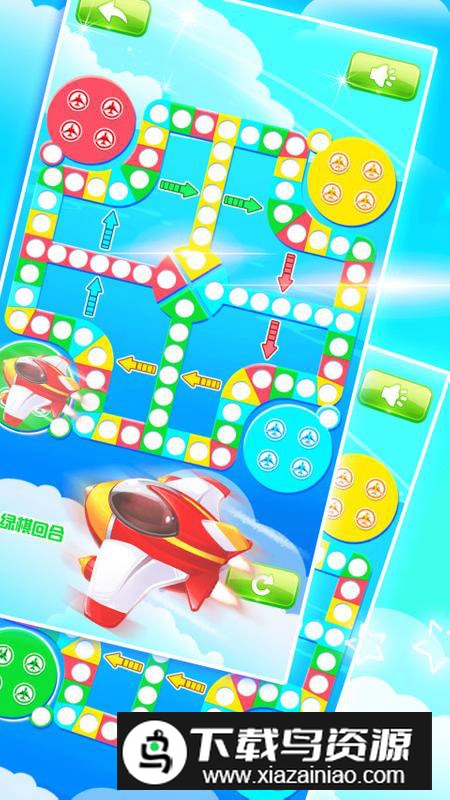 飞行棋黄金版终极版截图3