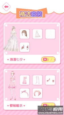 公主的时装秀最新版截图3