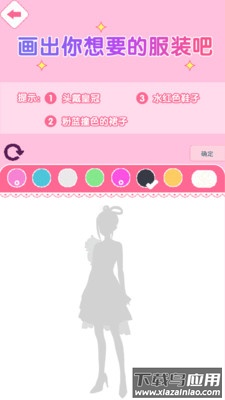 公主的时装秀最新版截图4