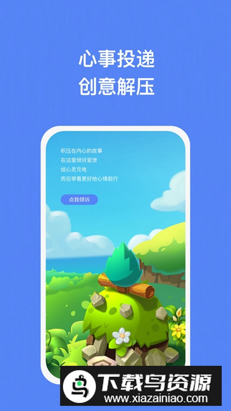 飞腾手机助手app最新版最新版截图2