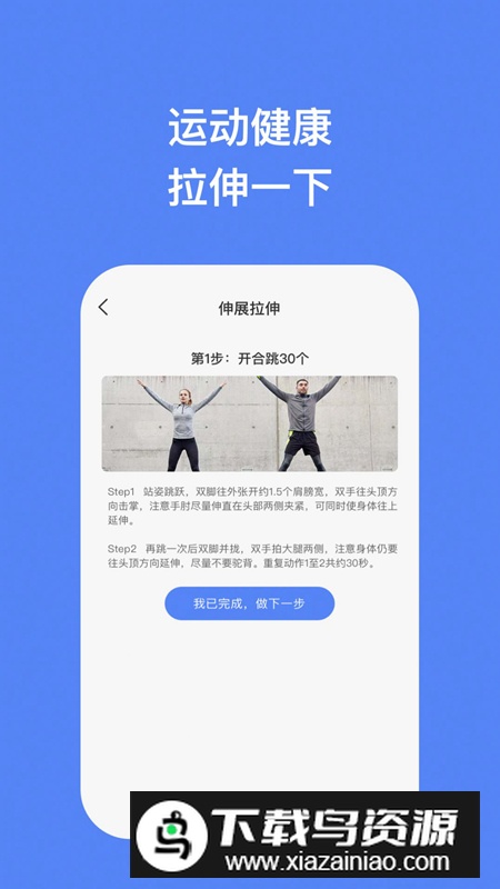 飞腾手机助手app最新版最新版截图4