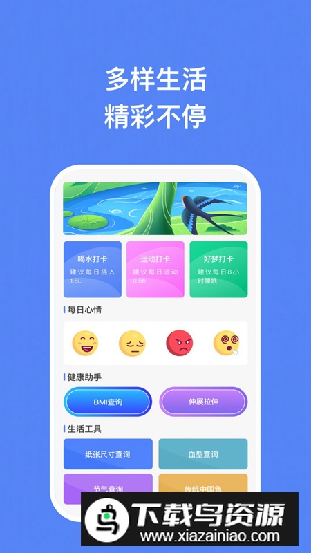 飞腾手机助手app最新版最新版截图5