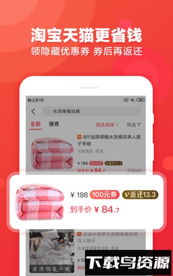 返还购最新版截图2