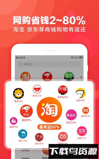 返还购最新版截图4
