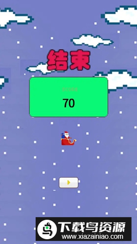 飞翔老头乐游戏官方免费版最新版截图3