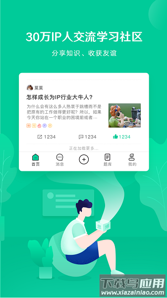 新思博最新版截图2