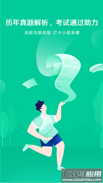 新思博最新版截图3