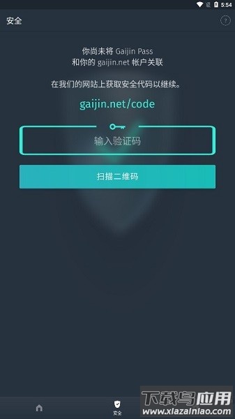 Gaijin Pass客户端最新版截图1