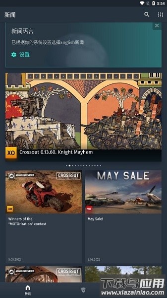 Gaijin Pass客户端最新版截图2