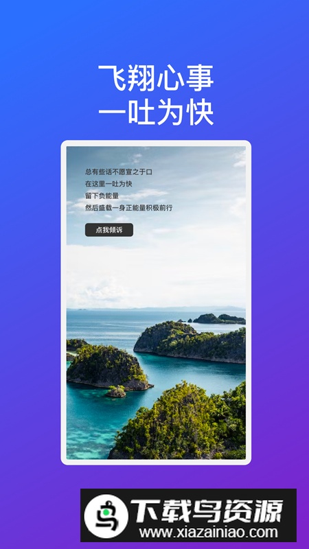 飞翔优享wifi软件最新版2024最新版截图4