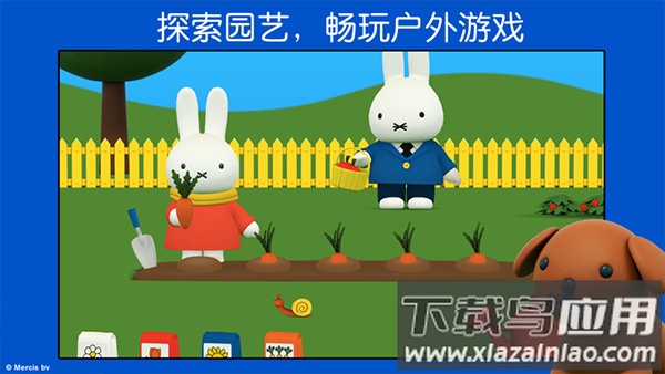 米菲的世界完整版截图1