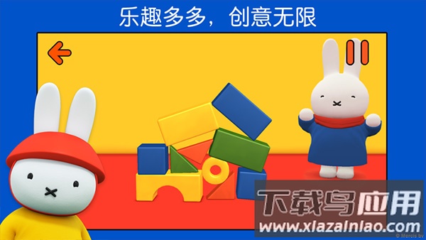 米菲的世界完整版截图3