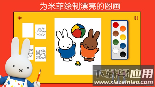 米菲的世界完整版截图4