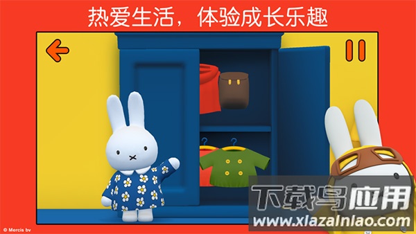 米菲的世界完整版截图5