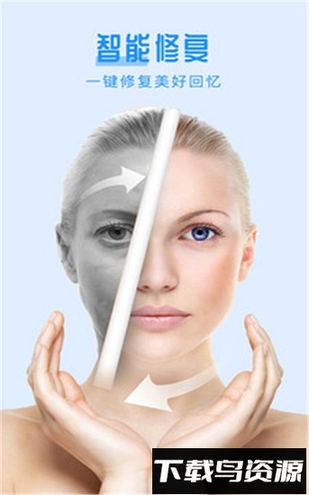 返老还童app相机最新版截图1