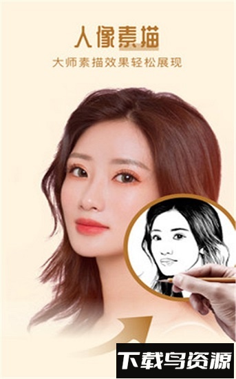 返老还童app相机最新版截图2