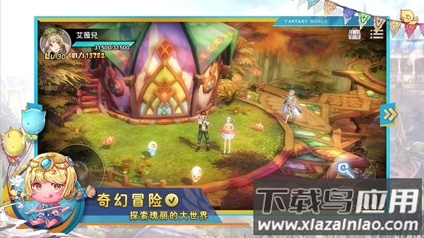 瑟菲尔物语游戏最新版截图3