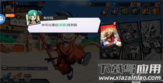 神魔幻想龙珠破解版内置菜单