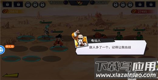 神魔幻想龙珠破解版内置菜单