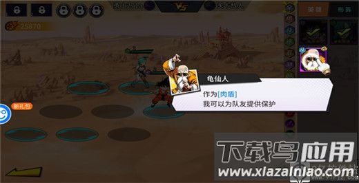 神魔幻想龙珠破解版内置菜单