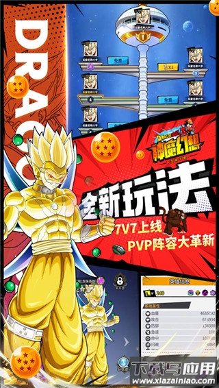 神魔幻想龙珠破解版内置菜单最新版截图3