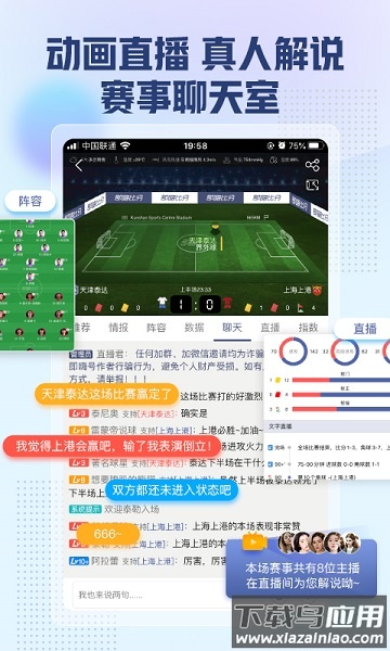 即嗨比分最新版(即嗨体育)最新版截图2