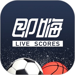 即嗨比分最新版(即嗨体育)