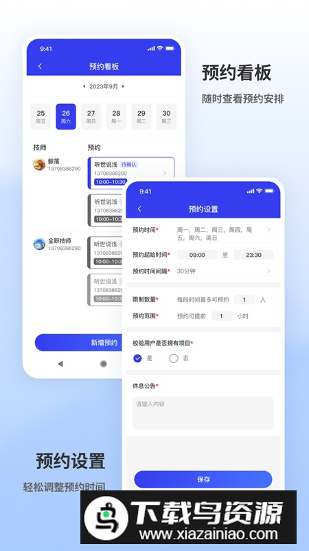 飞盈掌柜app安卓版2024最新版截图1