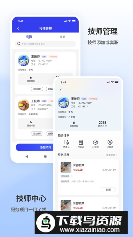 飞盈掌柜app安卓版2024最新版截图3