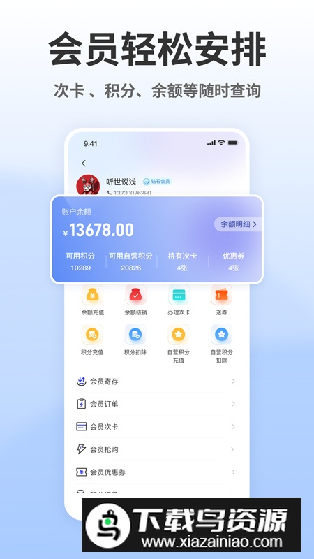 飞盈掌柜app安卓版2024最新版截图4