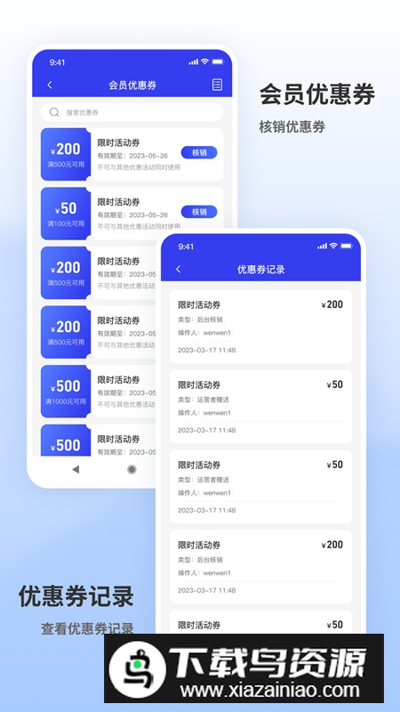 飞盈掌柜app安卓版2024最新版截图5