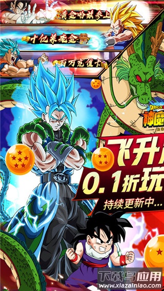 神魔幻想龙珠破解版最新版截图1