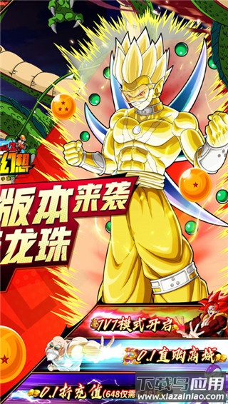 神魔幻想龙珠破解版最新版截图2