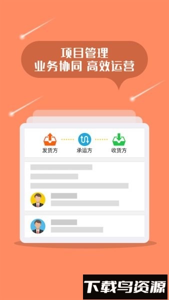 千讯智运app下载