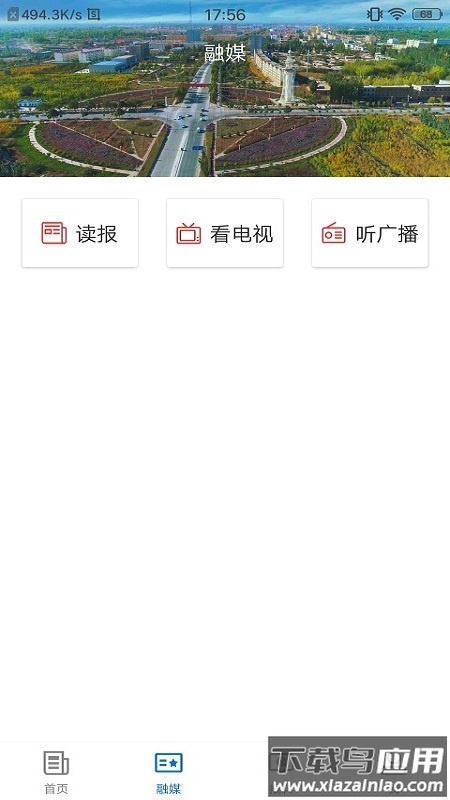 疏附好地方app下载安装最新版截图3