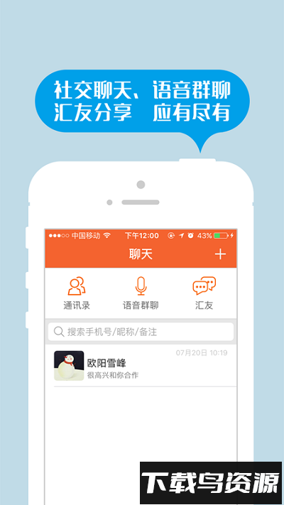 返空汇信息部手机版截图1