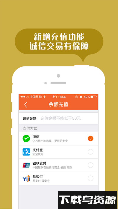 返空汇信息部手机版截图2