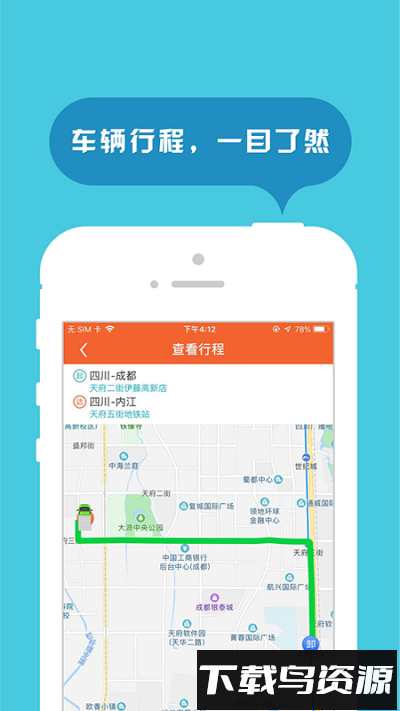 返空汇信息部手机版截图4