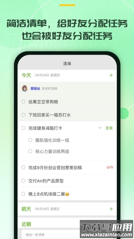 记下app下载最新版截图2