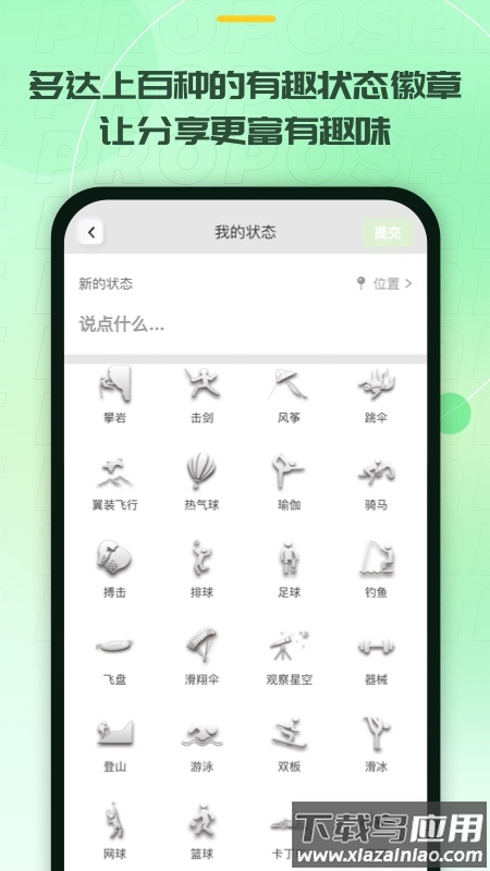 记下app下载最新版截图3