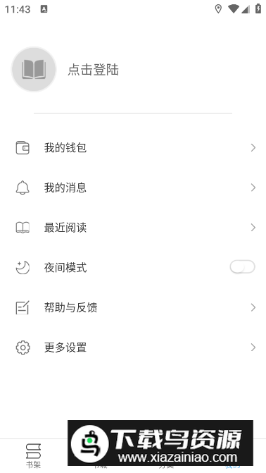 飞梦小说app官方手机版最新版截图3