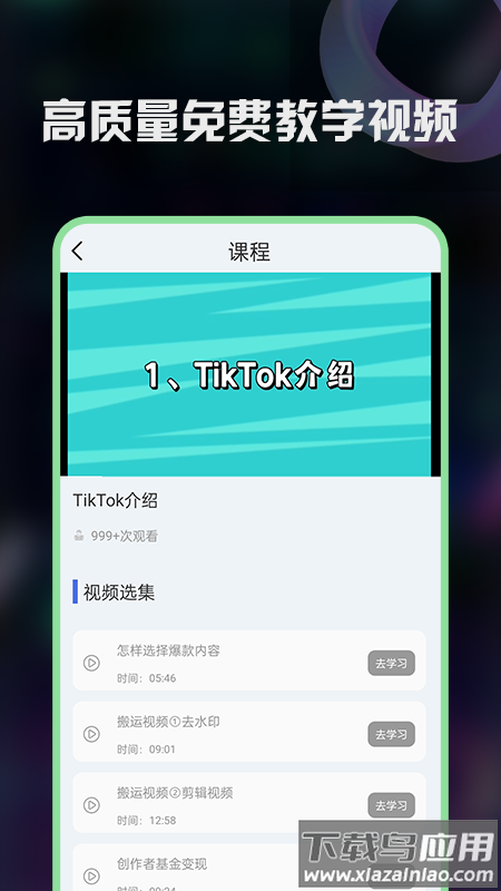 TK指南app下载最新版截图1